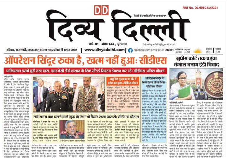 EPAPER 11/01/2026
