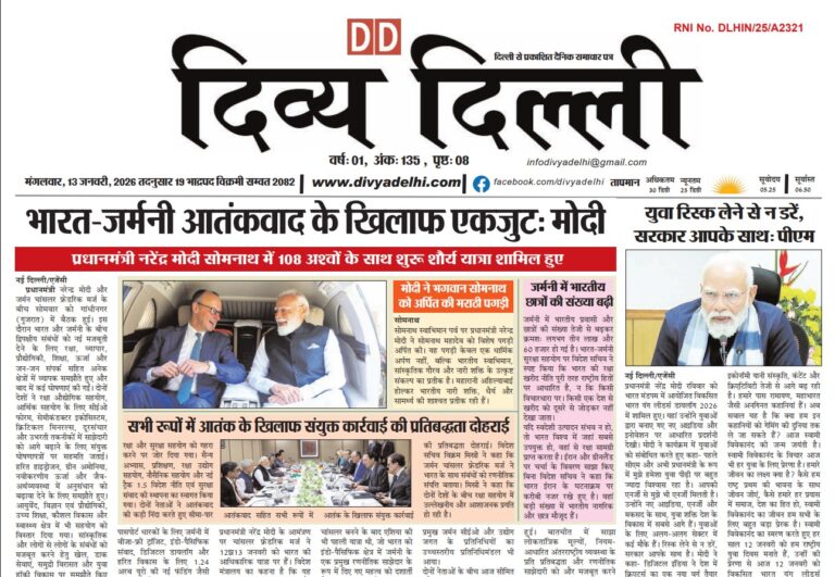 EPAPER 13/01/2026