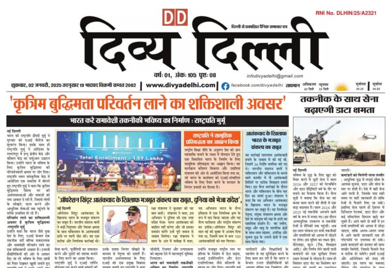 EPAPER 02/01/2026