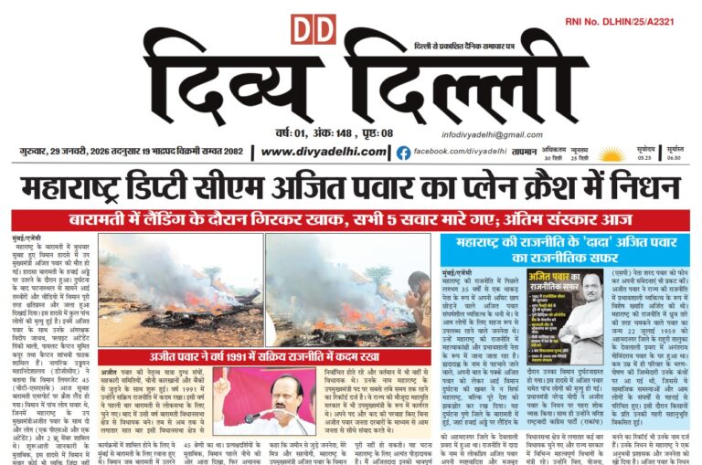 EPAPER 29/01/2026
