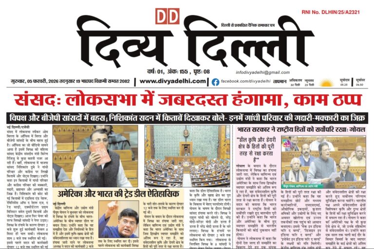 EPAPER 05/02/2026