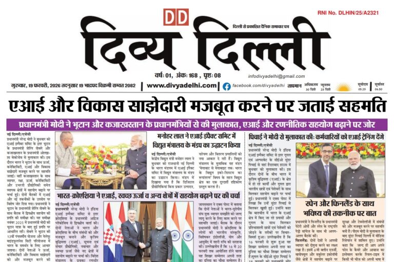 EPAPER 19/02/2026