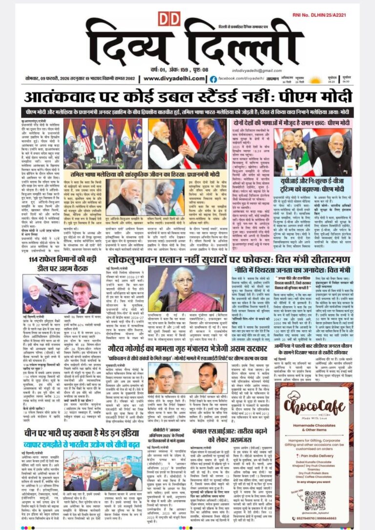 EPAPER14/02/2026