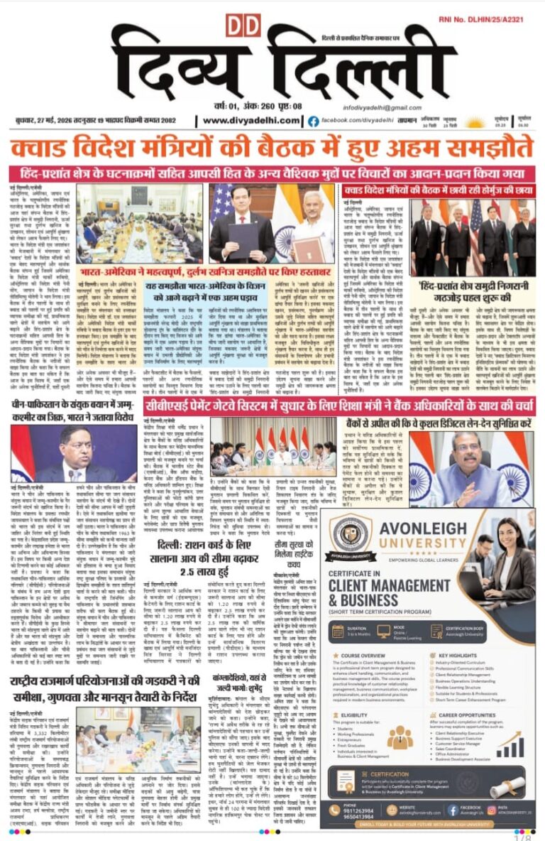 E-PAPER 27/05/2026