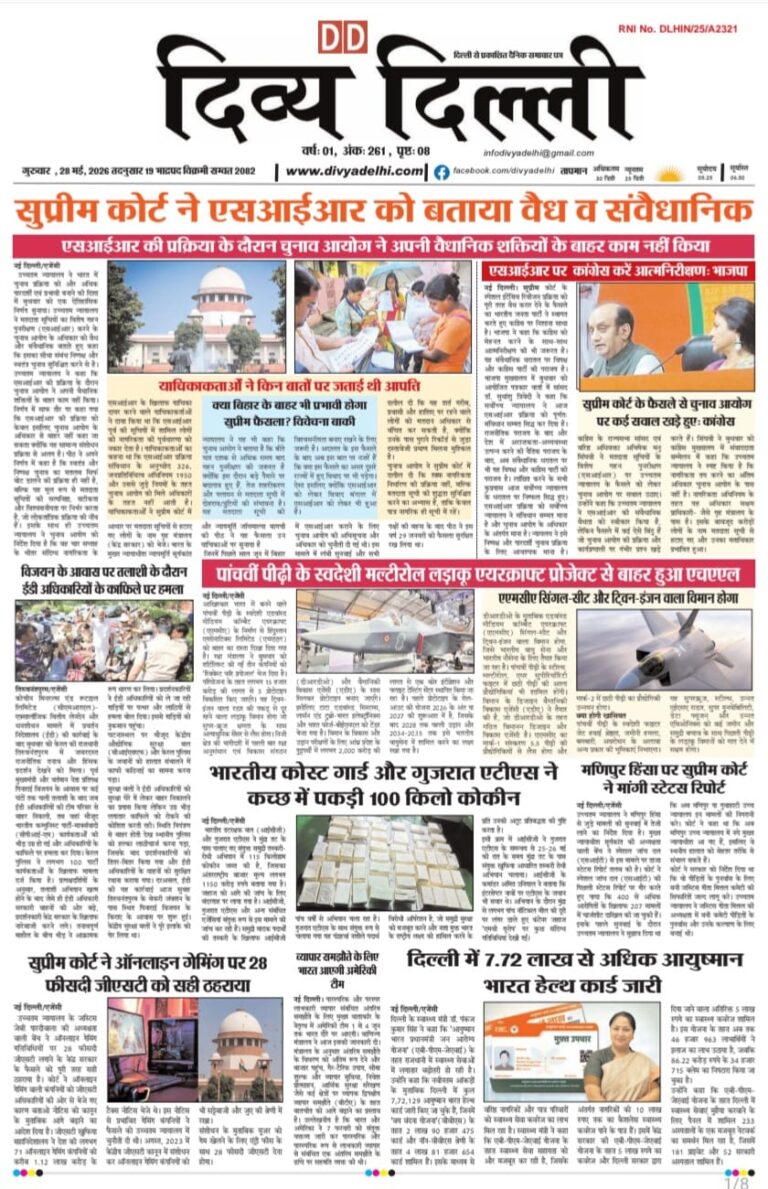 E-PAPER 28/05/2026