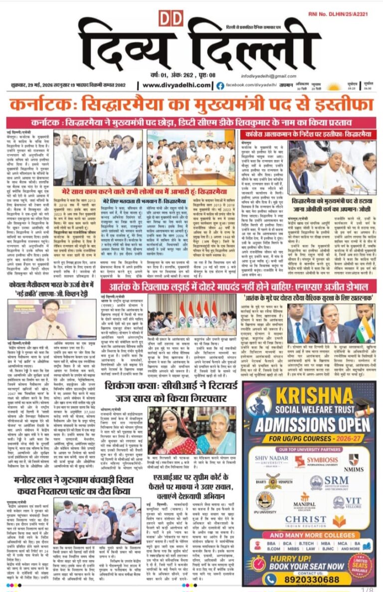 E-PAPER 29/05/2026