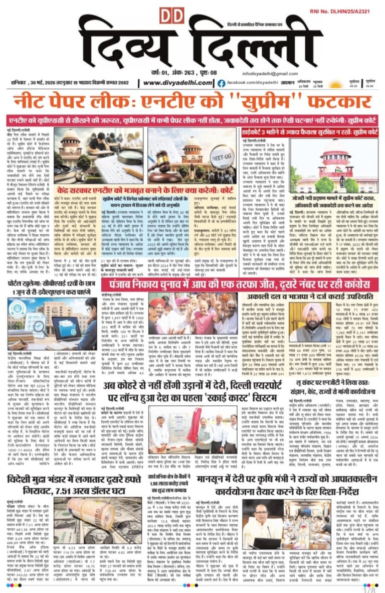 E-PAPER 30/05/2026