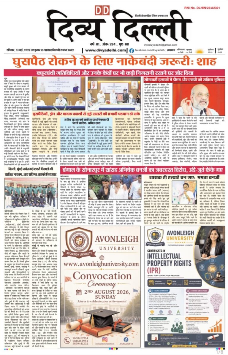 E-PAPER 31/05/2026