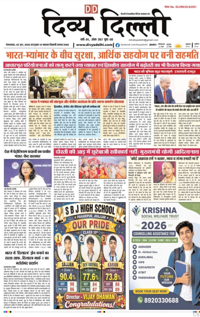 E-PAPER 02/06/2026