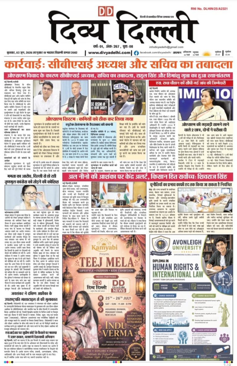 E-PAPER 03/06/2026