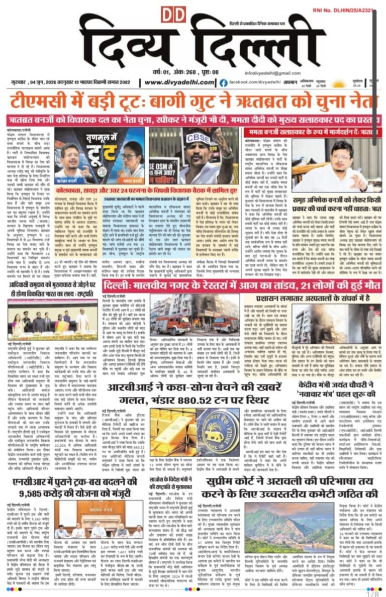 E-PAPER 04/06/2026