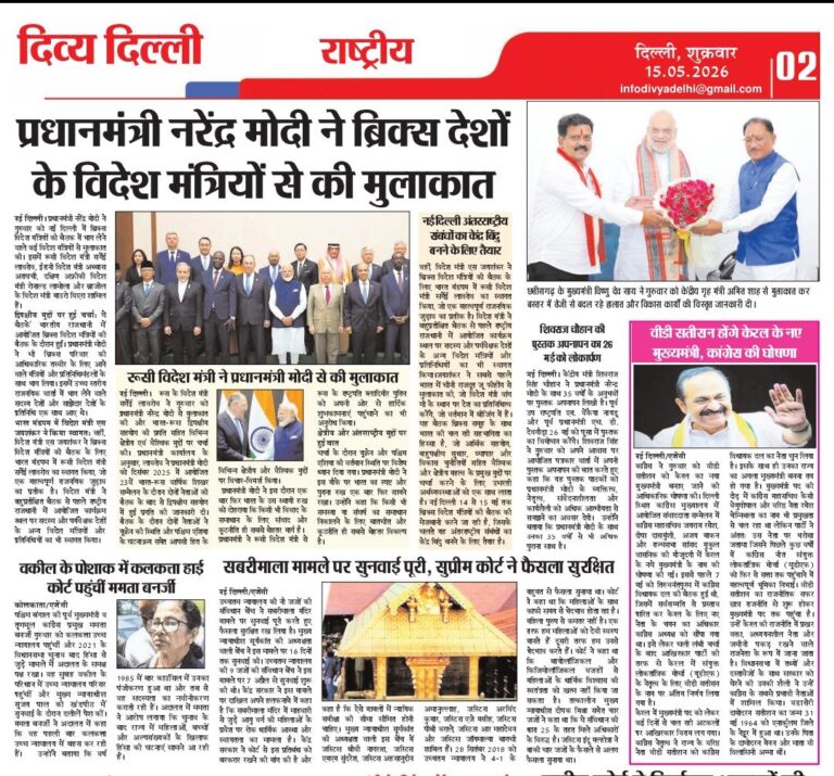E- PAPER 15/5/2026