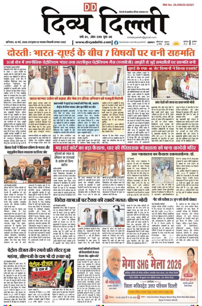 E-PAPER 16/5/2026