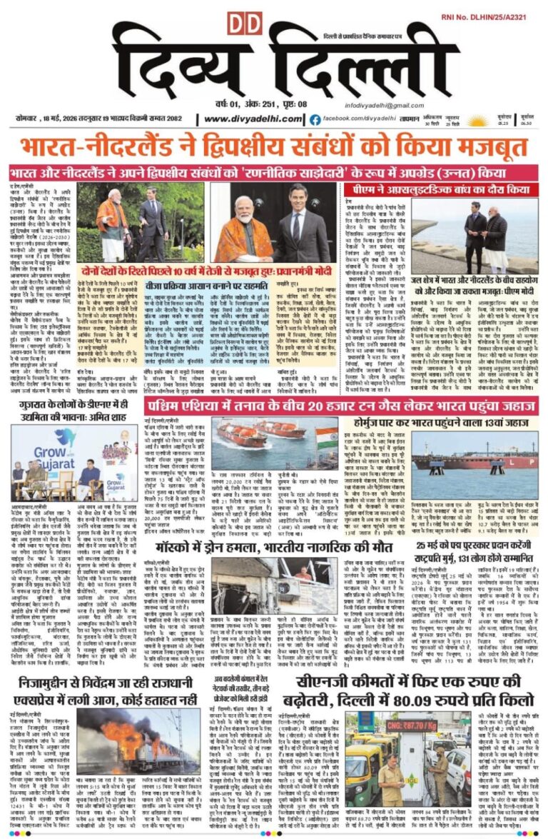 E-PAPER 18/05/2026