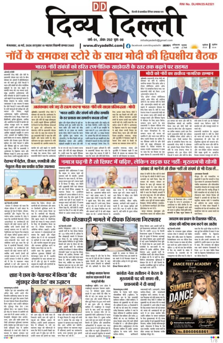 E-PAPER 19/05/2026