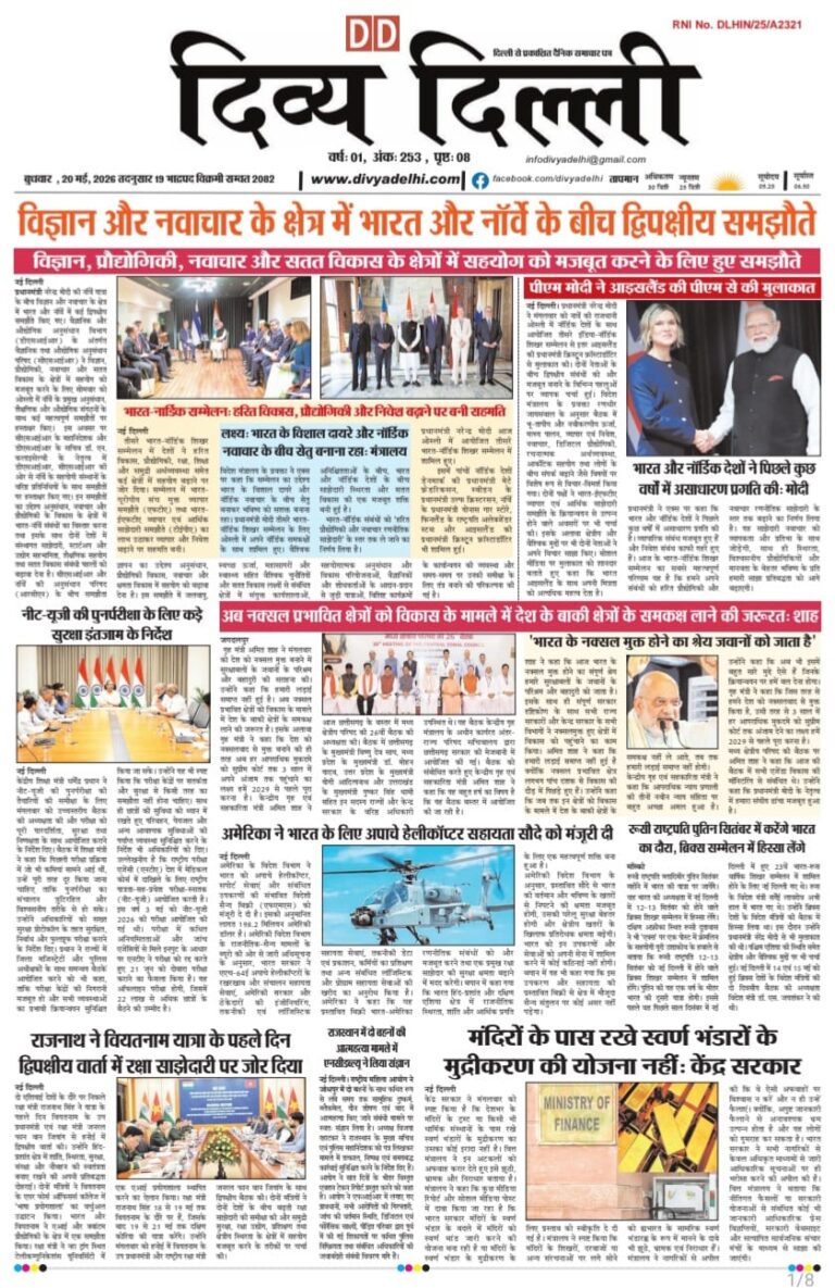 E-PAPER 20/05/2026