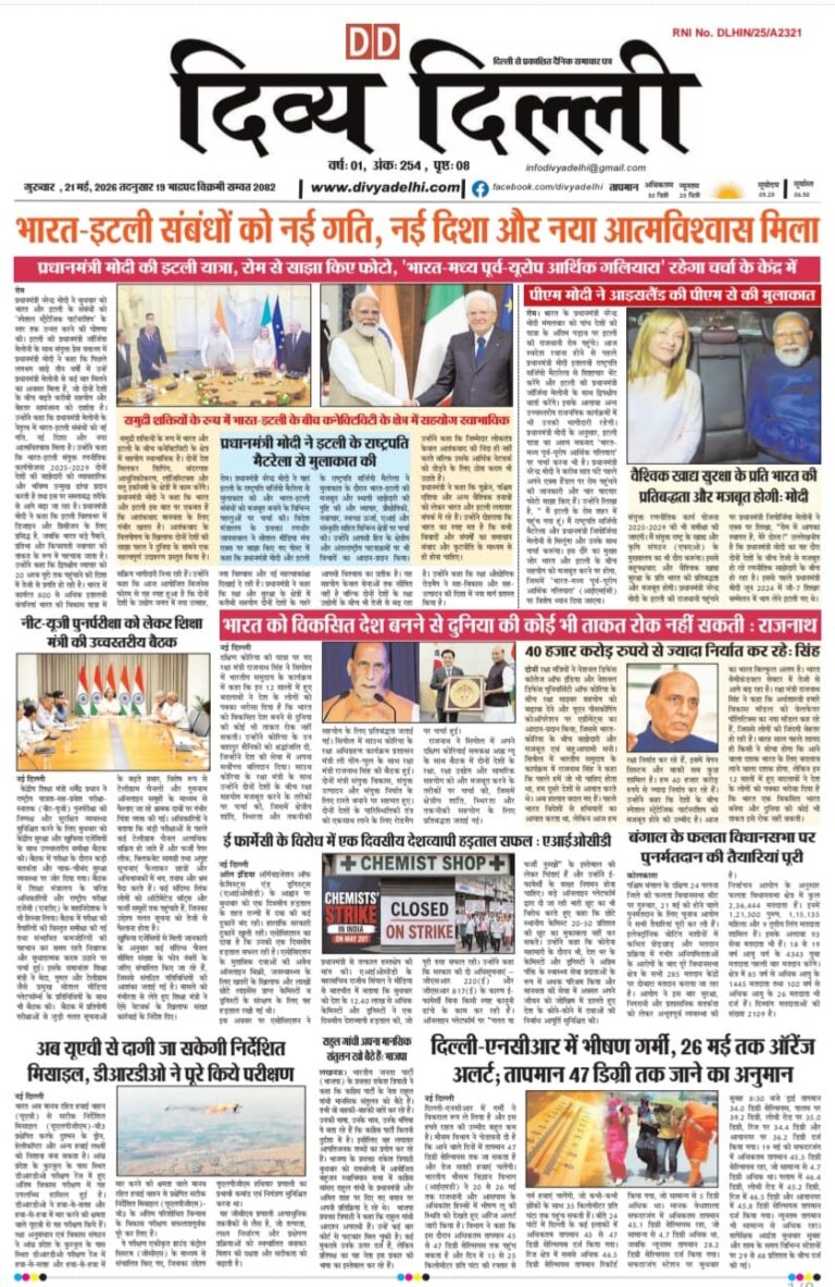 E-PAPER 21/05/2026