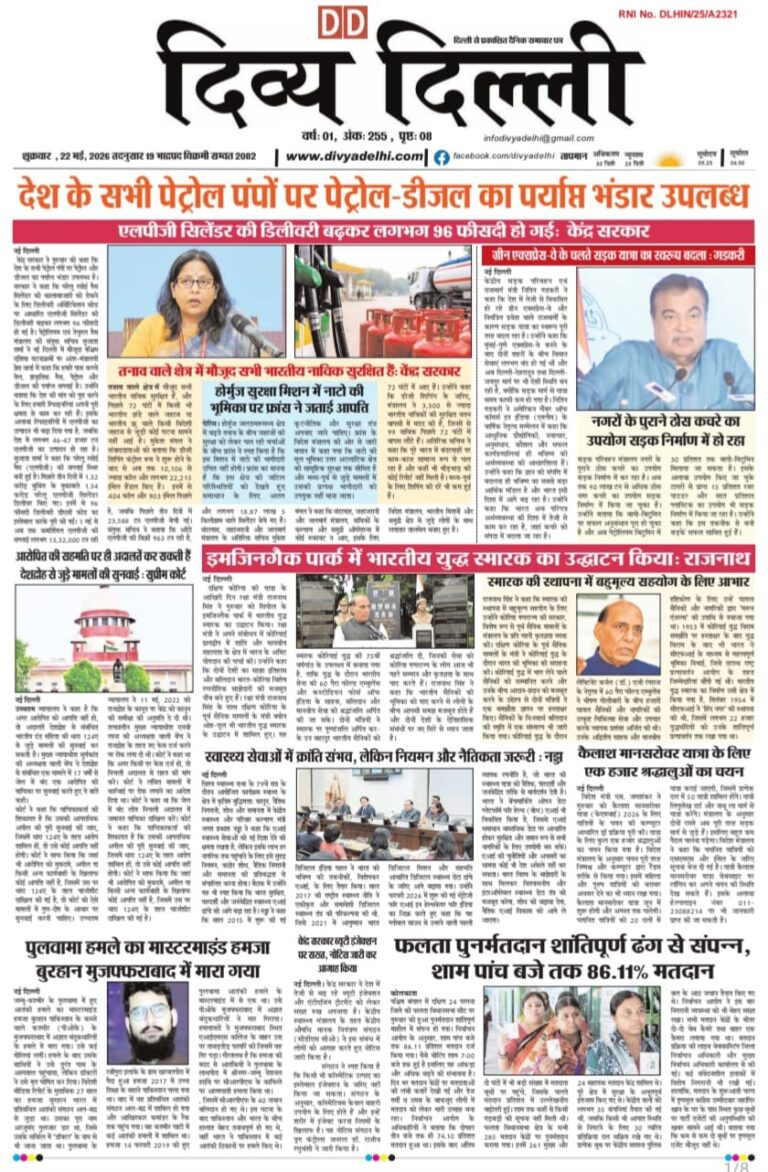 E-PAPER 22/05/2026