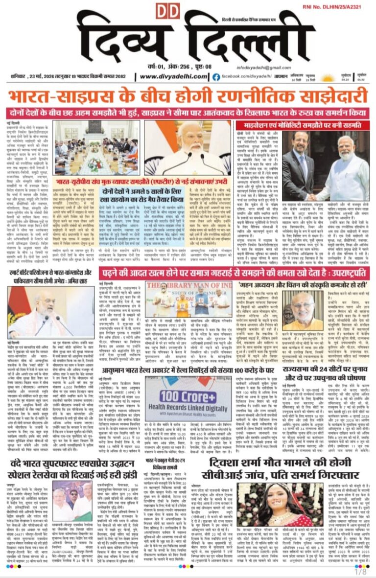 E-PAPER 23/05/2026