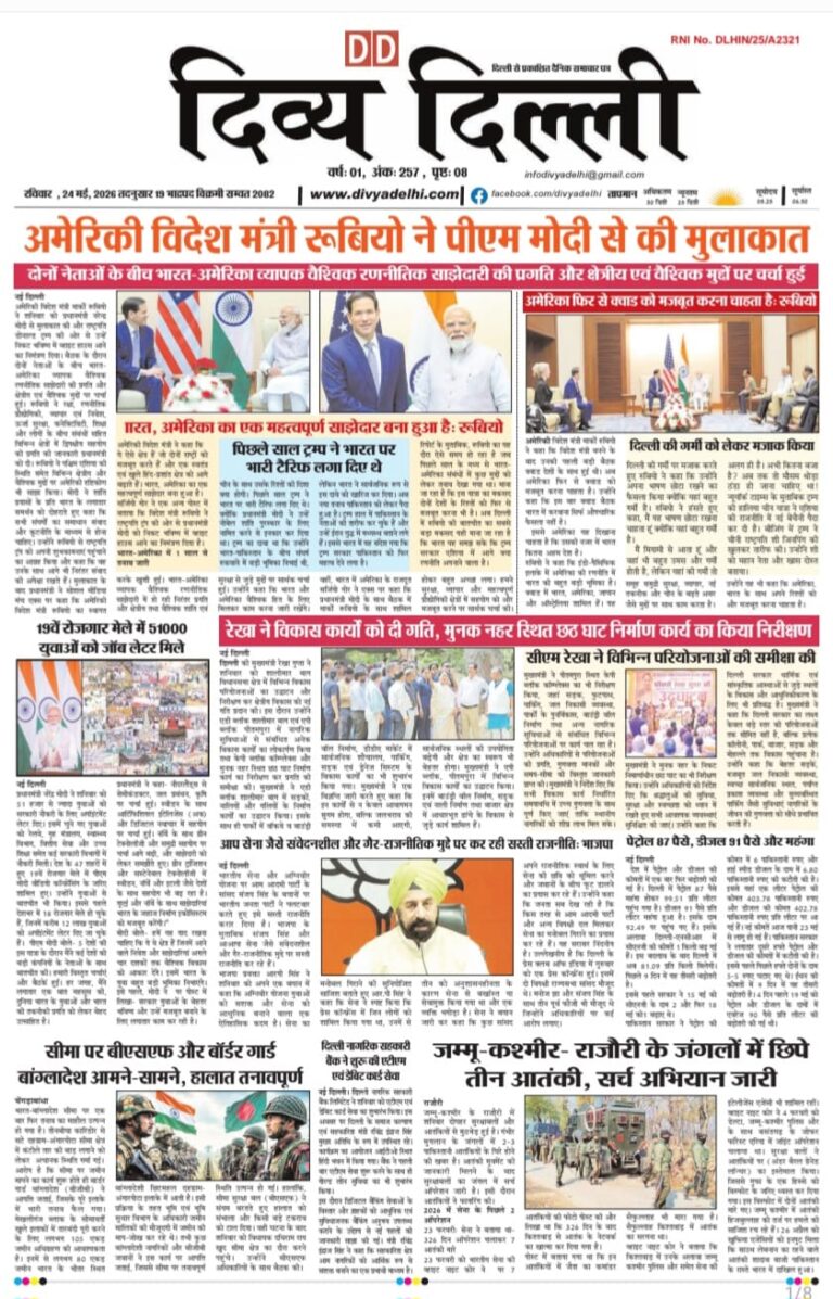 E-PAPER 24/05/2026