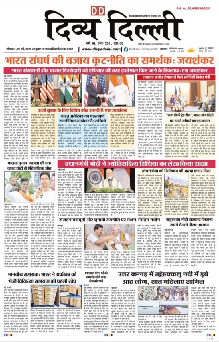 E-PAPER 25/05/2026