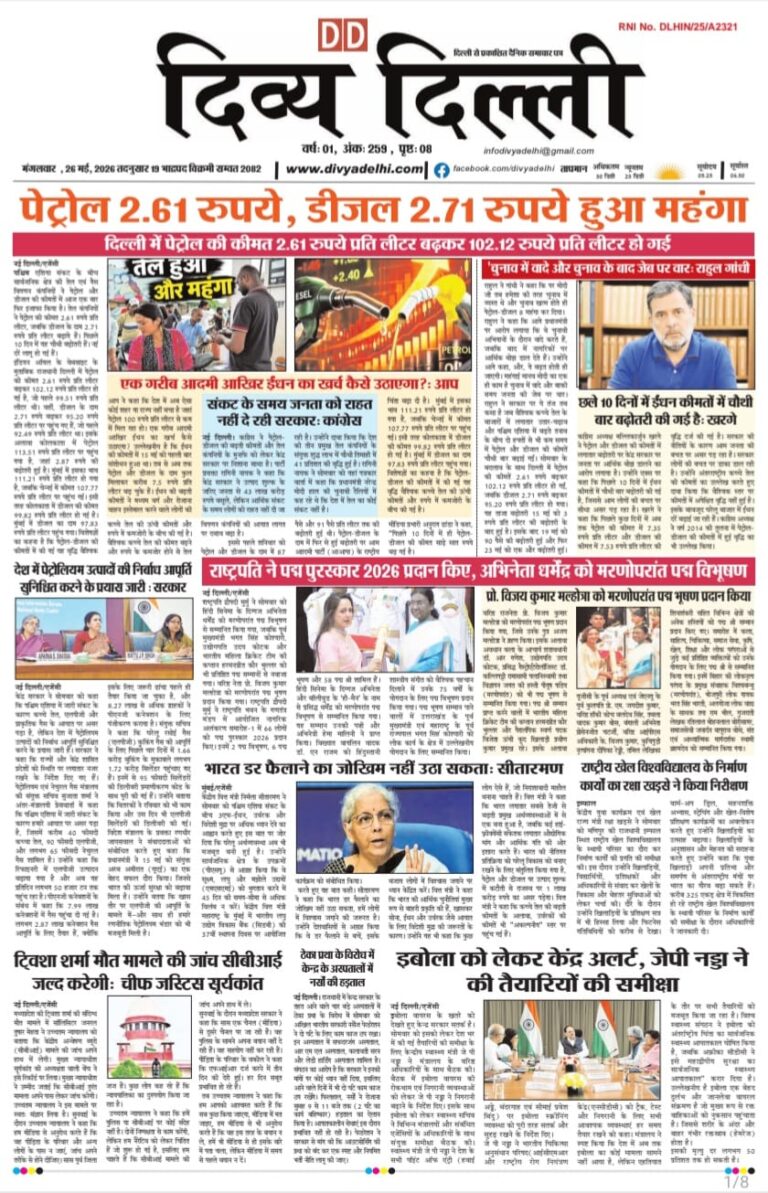 E-PAPER 26/05/2026