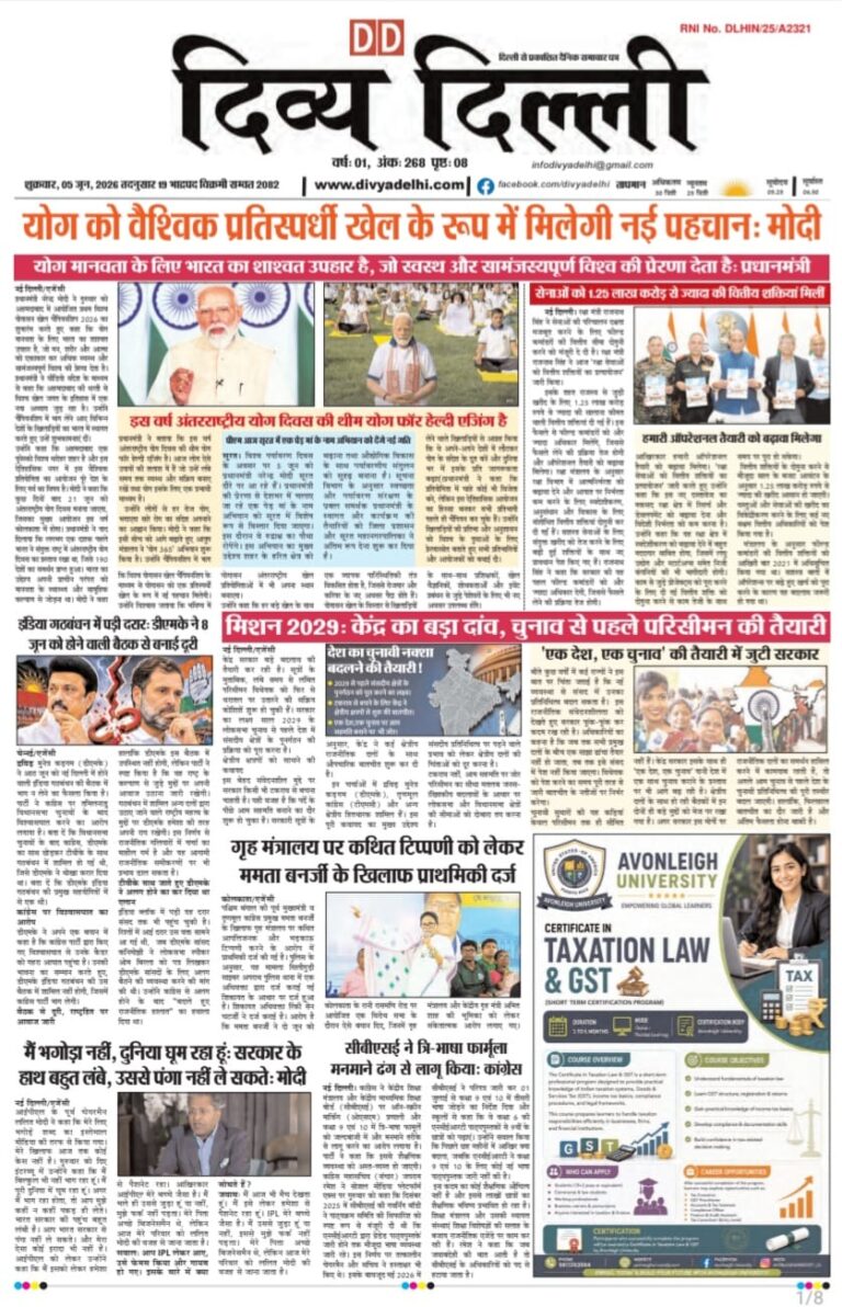 E-PAPER 05/06/2026