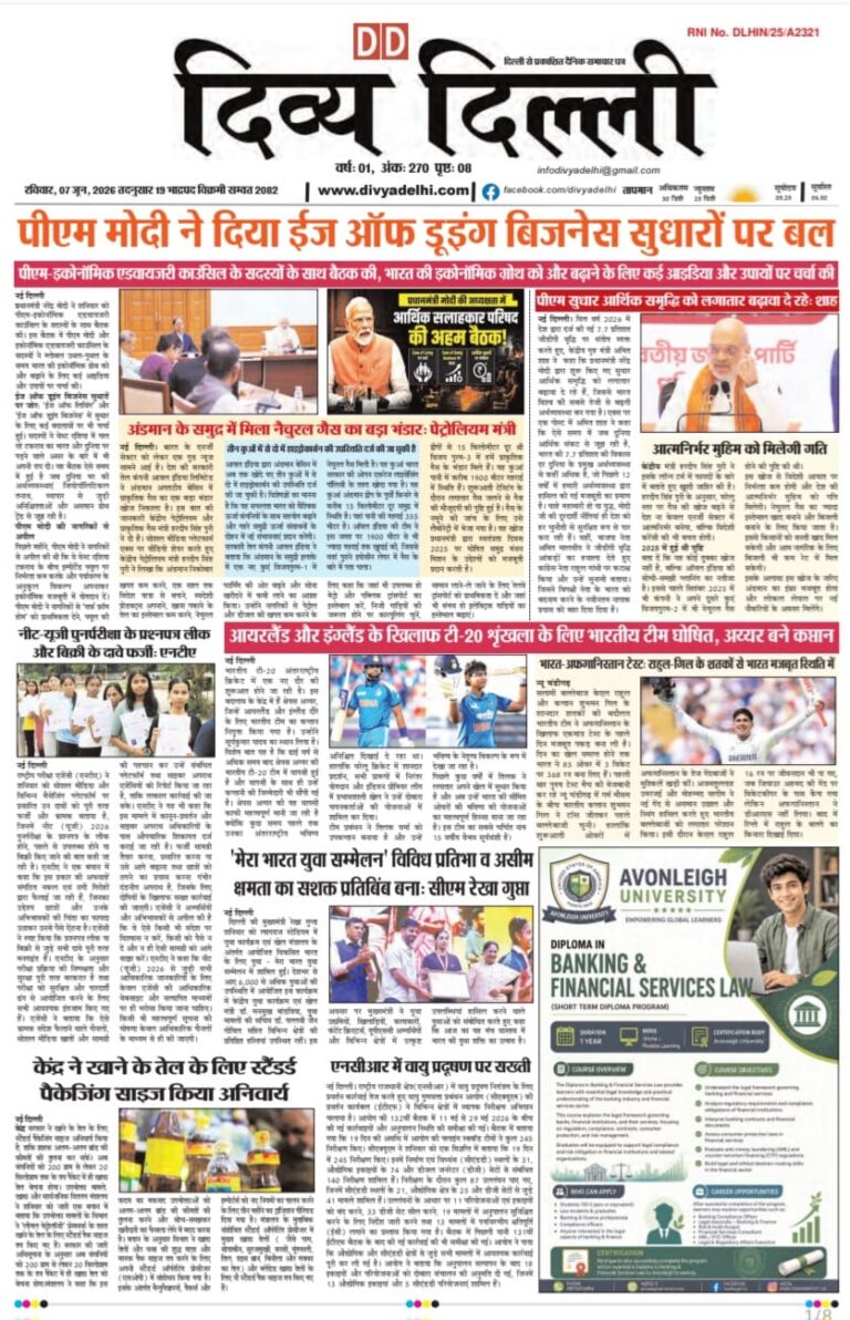 E-PAPER 07/06/2026