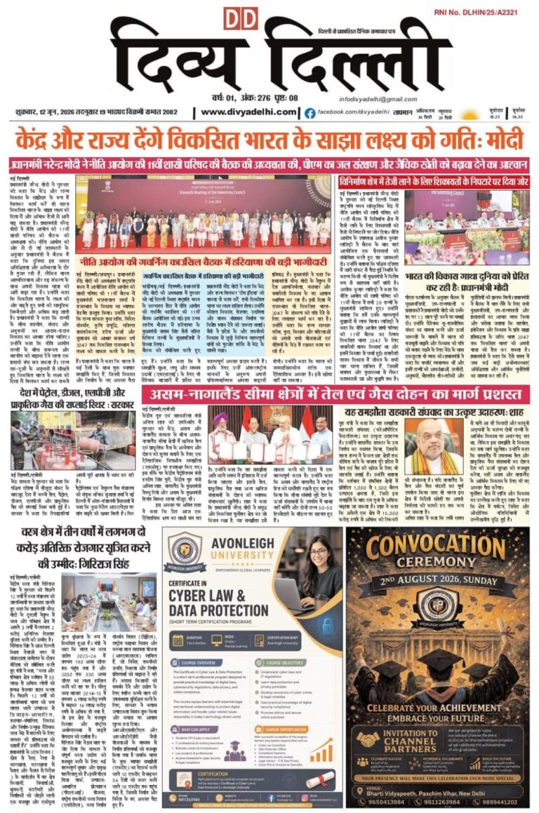 E-PAPER 12-6-2026