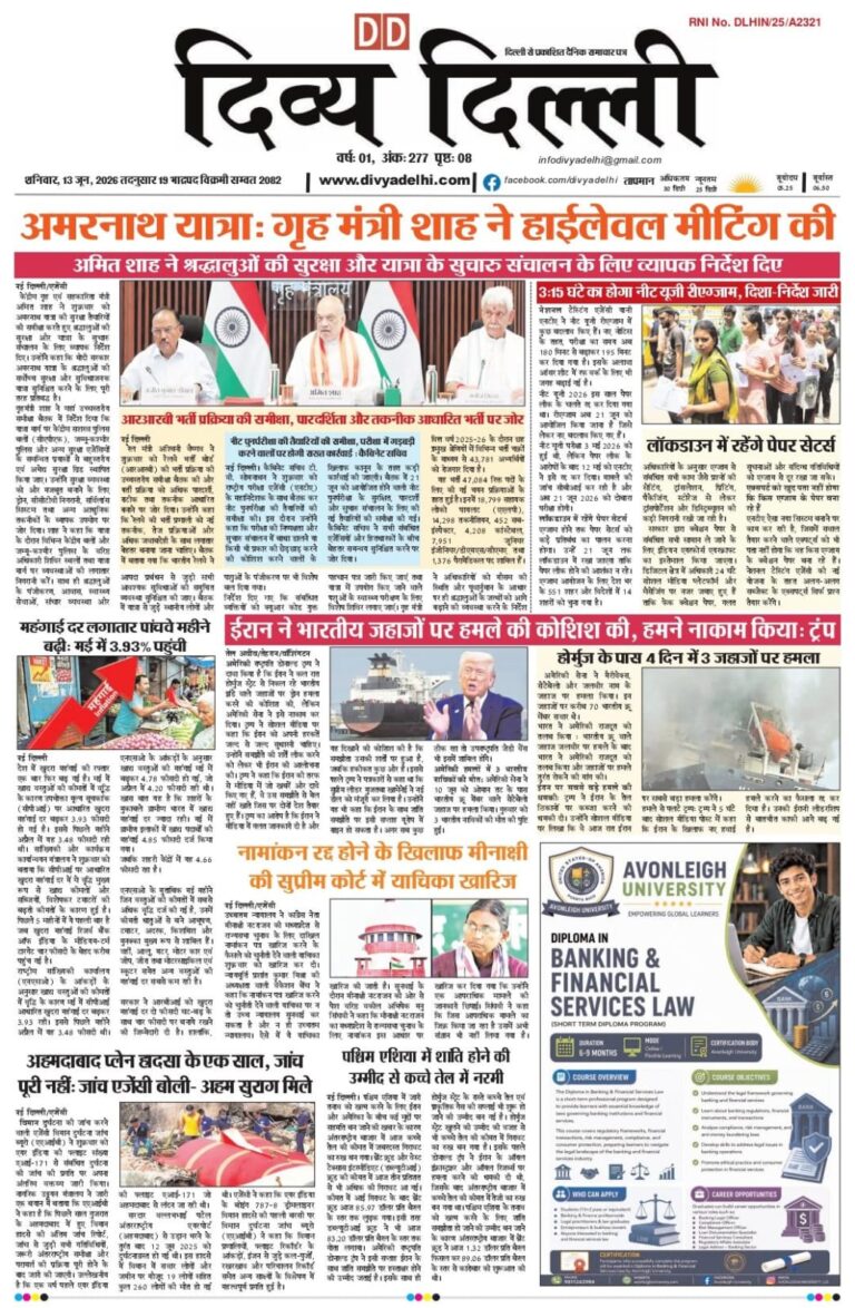 E-PAPER 13-6-2026