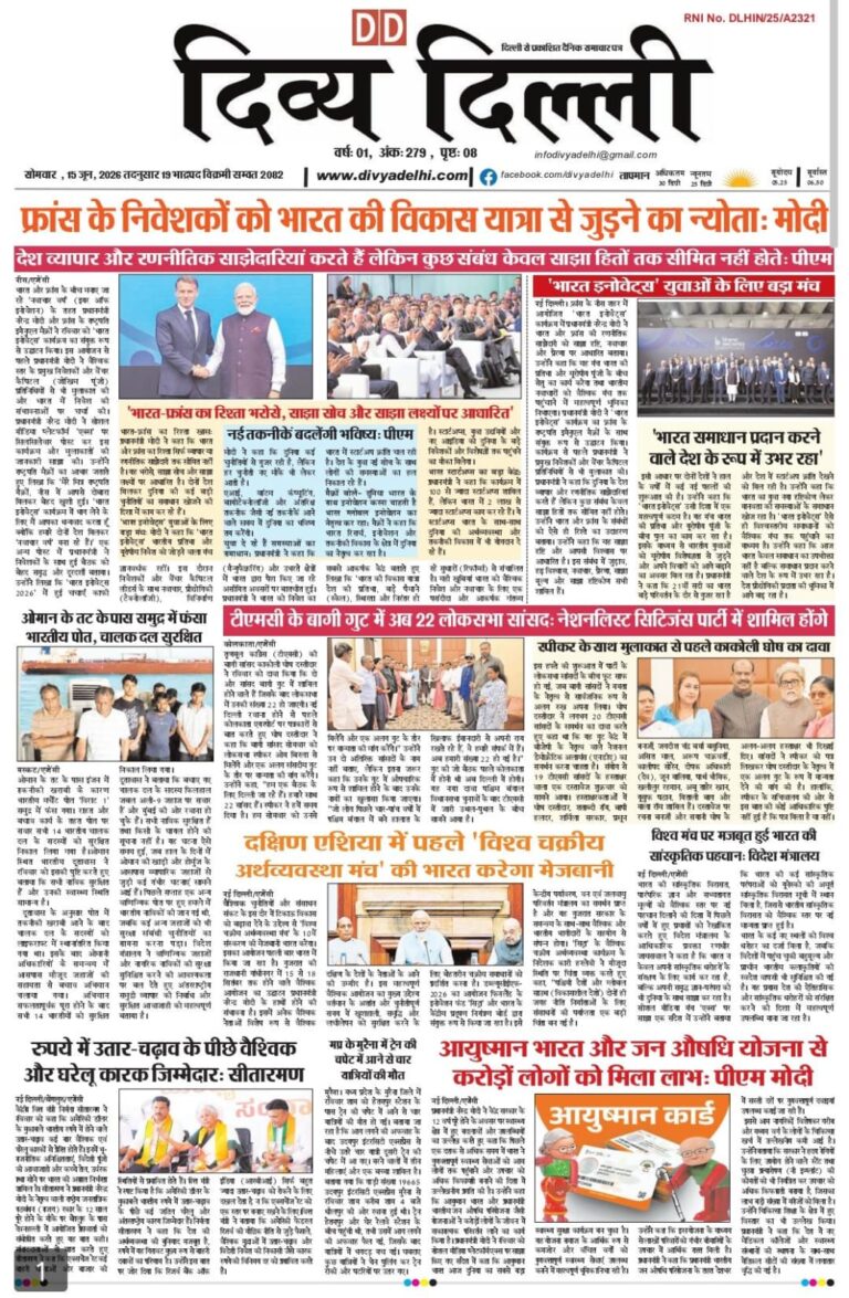 E-PAPER 15-06-2026