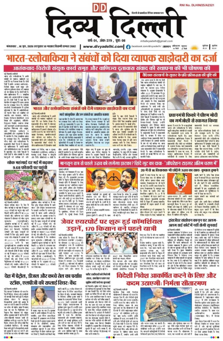 E-PAPER 16-6-2026