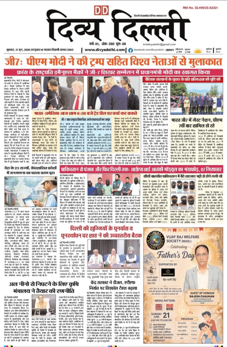 E-PAPER 17-06-2026