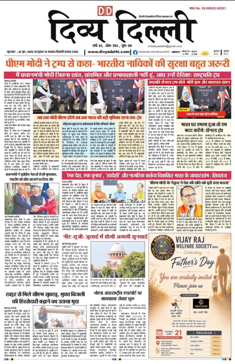 E-PAPER 18-6-2026