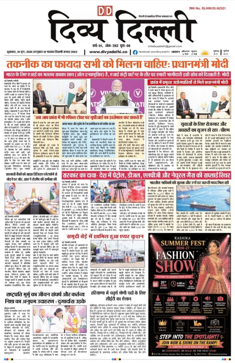 E-PAPER 19-06-2026