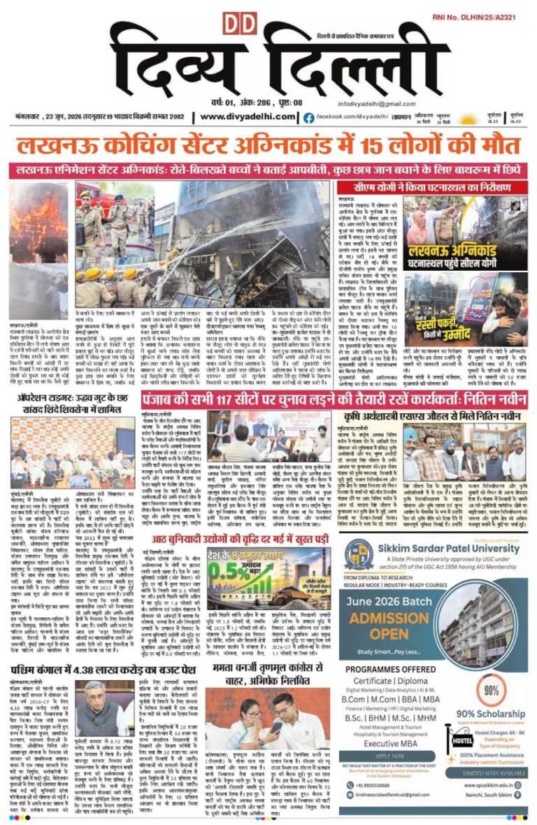 E-PAPER 23-6-2026