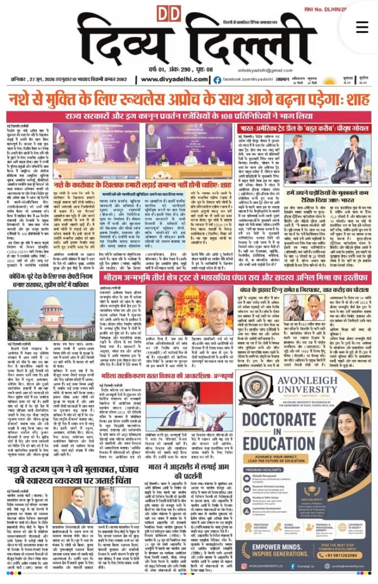 E-PAPER 27-6-2026