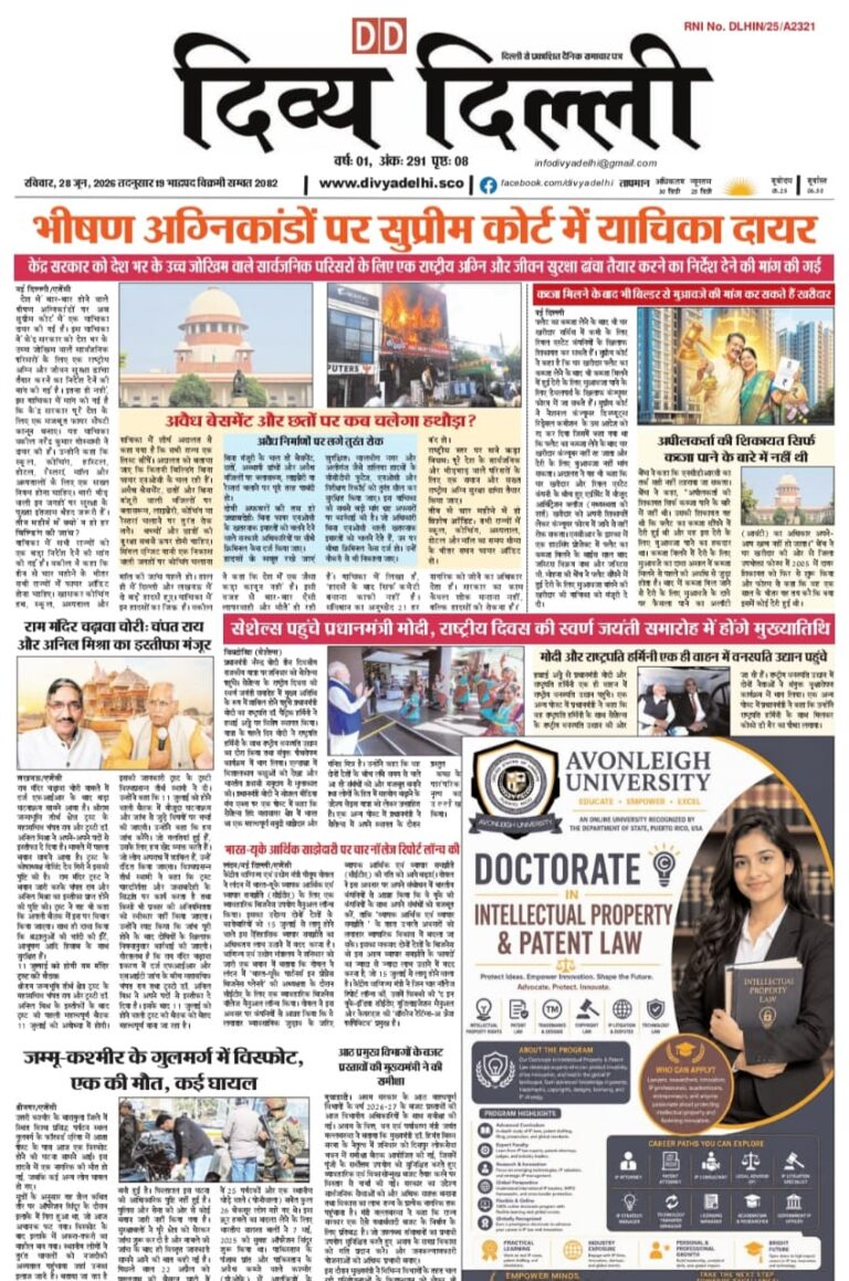 E-PAPER 28-6-2026