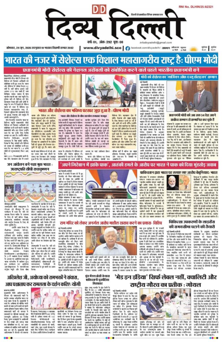 E-PAPER 29-6-2026