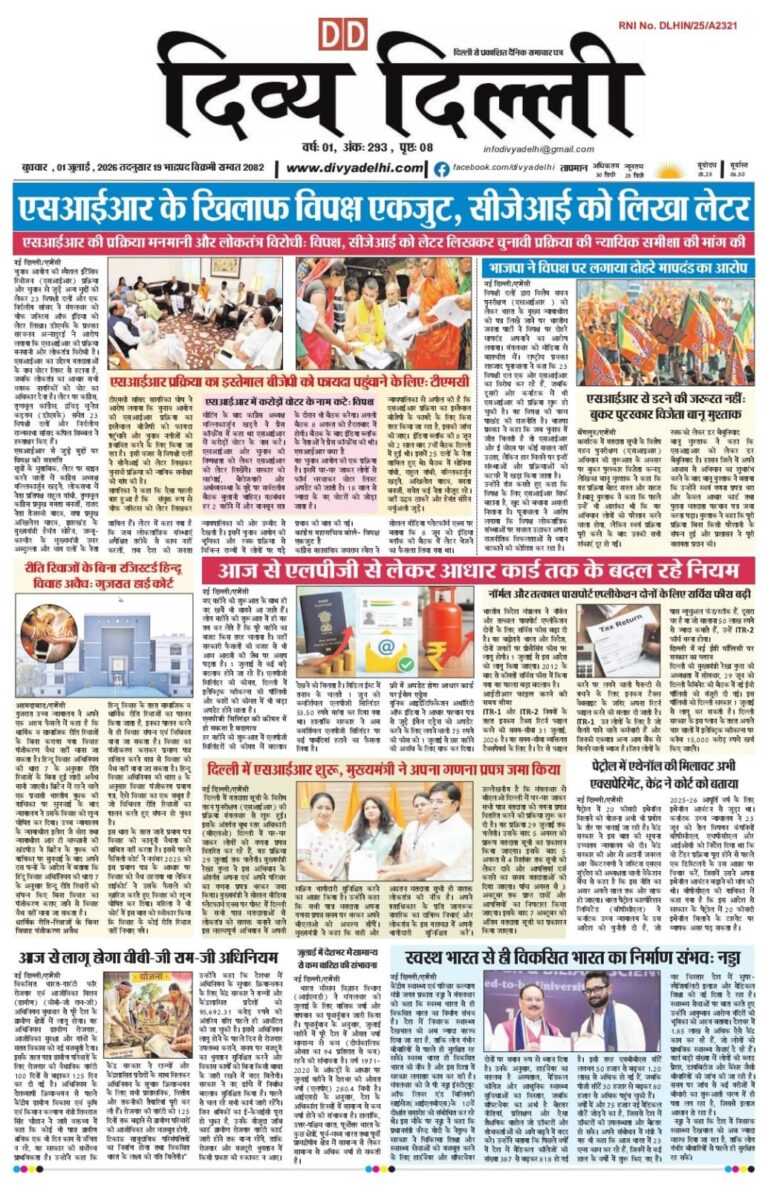 E-PAPER 1-7-2026