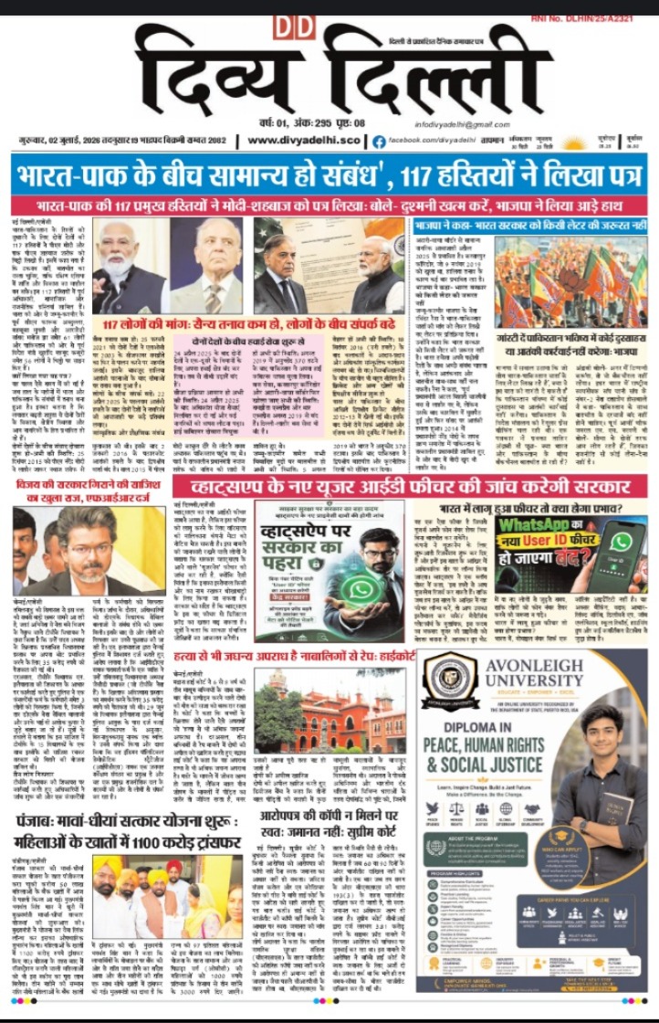 E-PAPER 2-7-2026