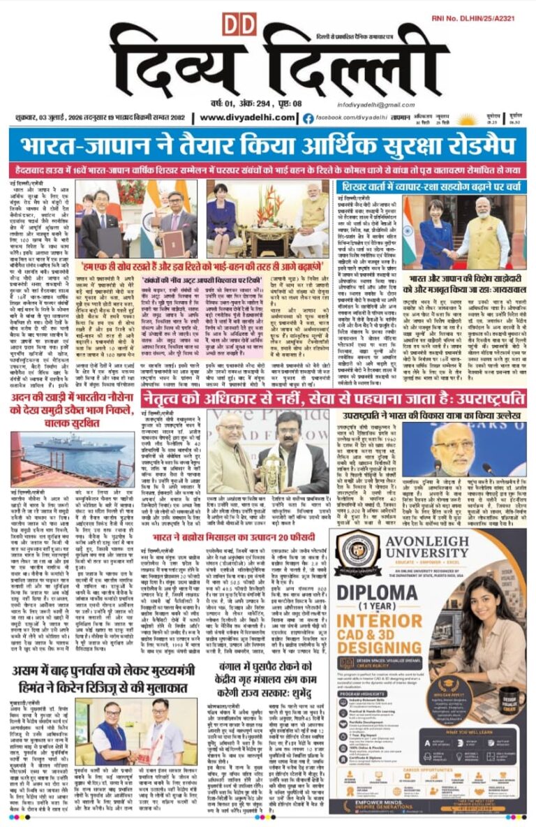E-PAPER  3-7-2026