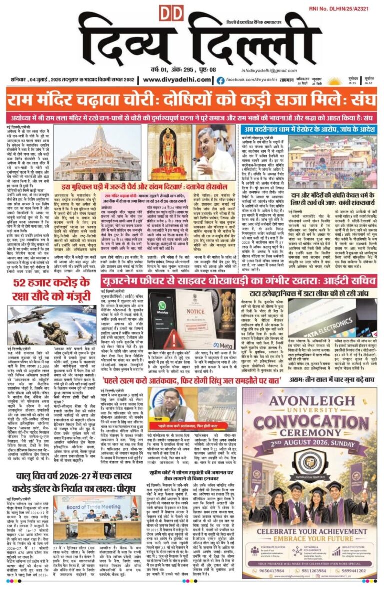 E-PAPER 4-7-2026