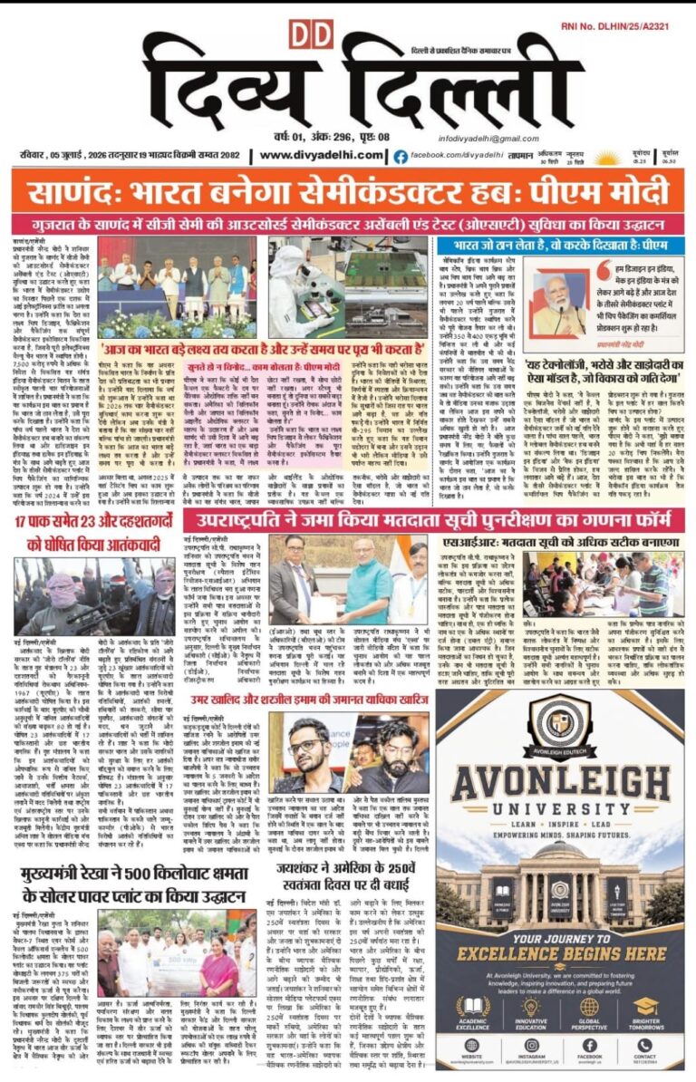 E-PAPER  5-7-2026