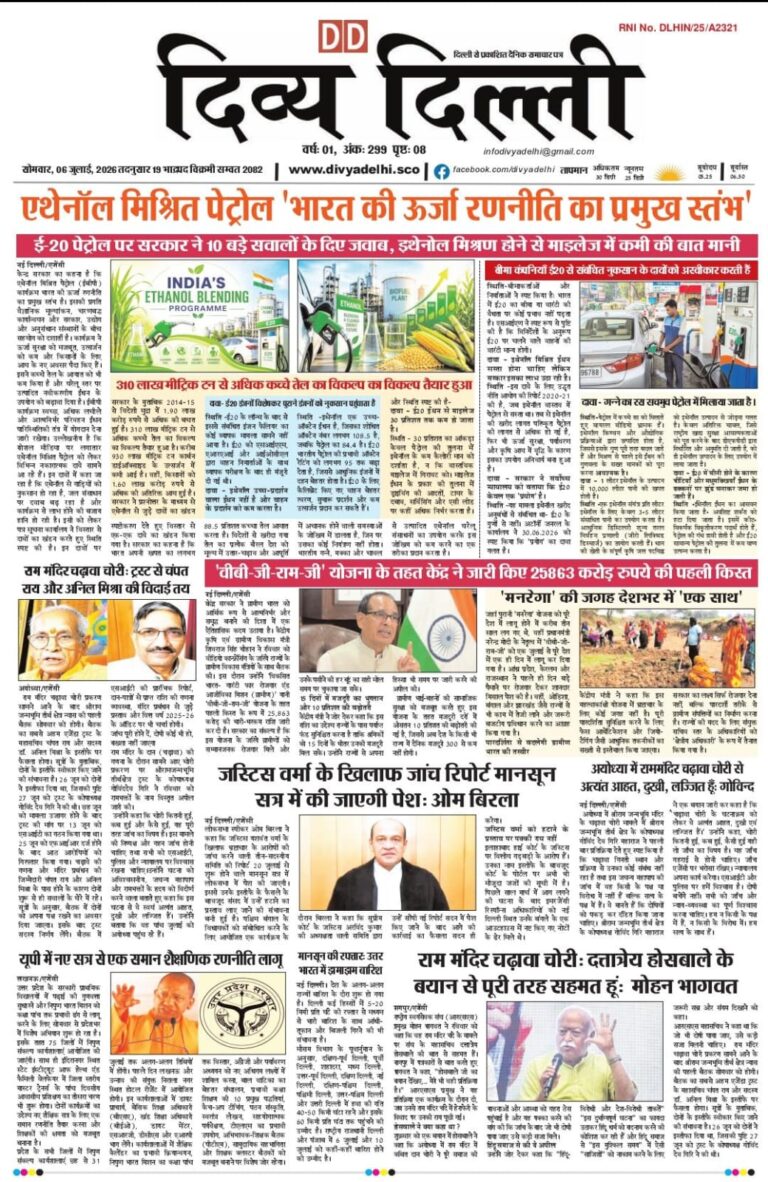 E-PAPER 6-7-2026