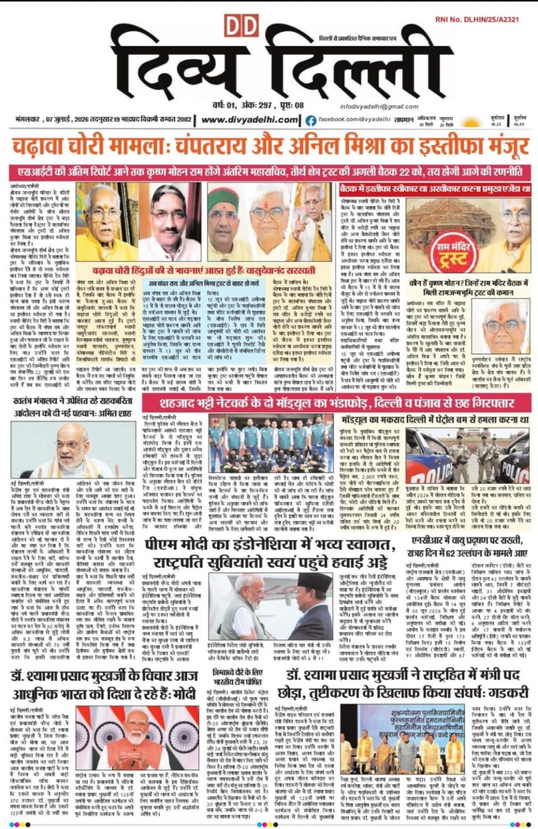 E-PAPER 7-7-2026