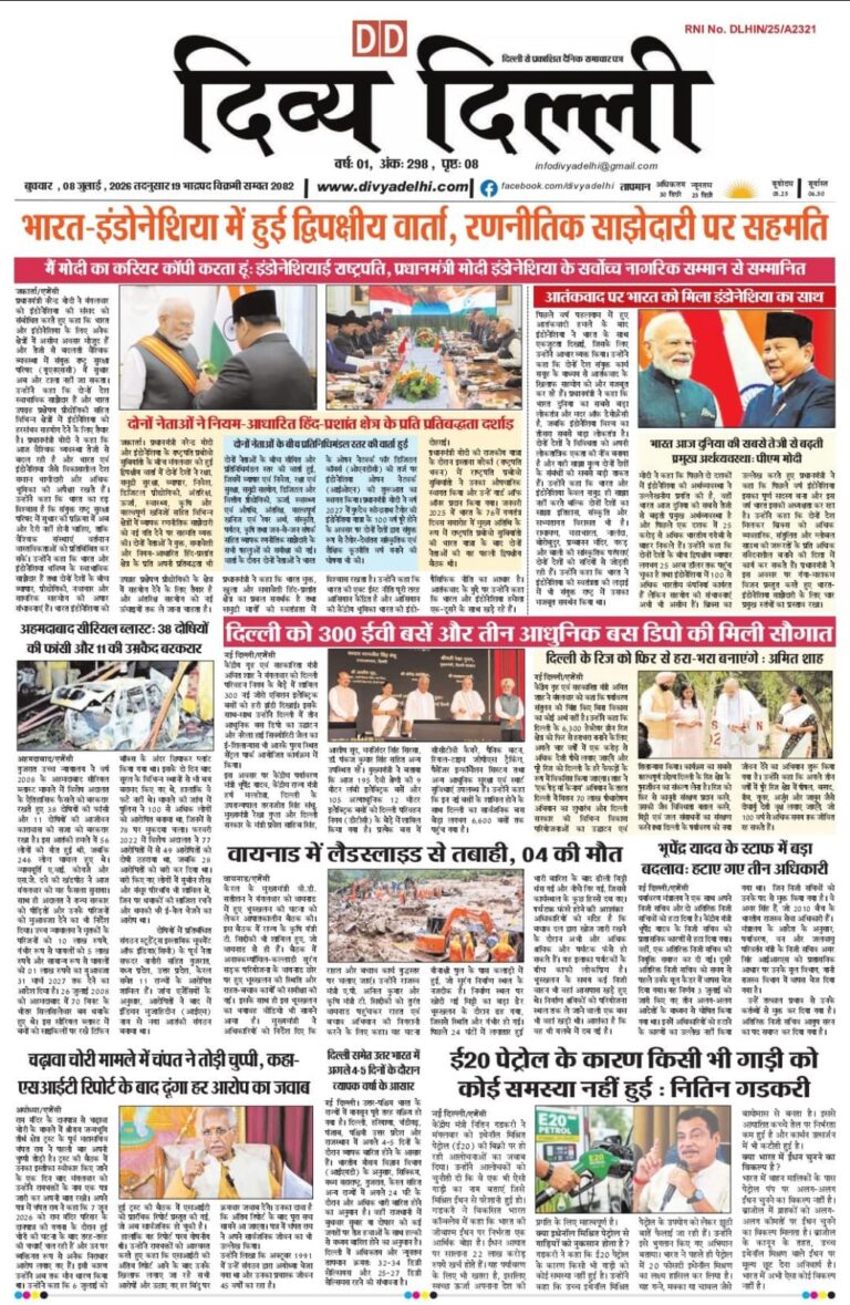 E-PAPER 8-7-2026