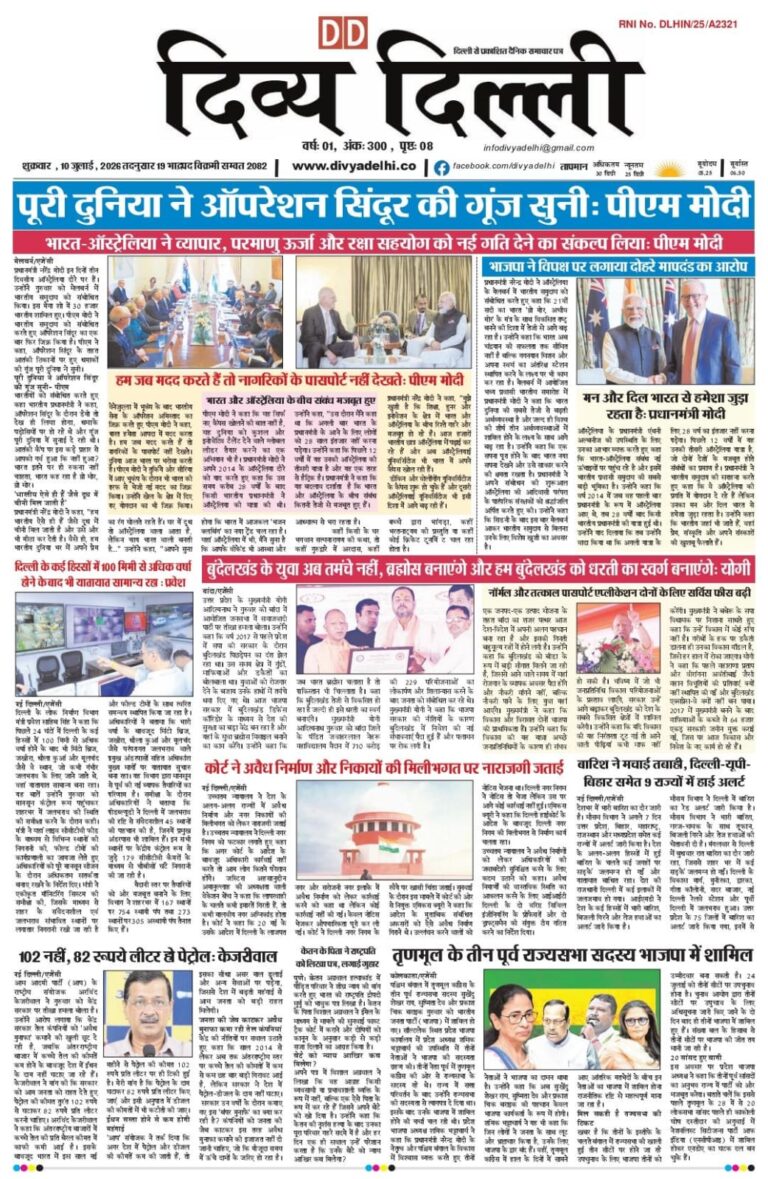 E-PAPER 10-7-2026