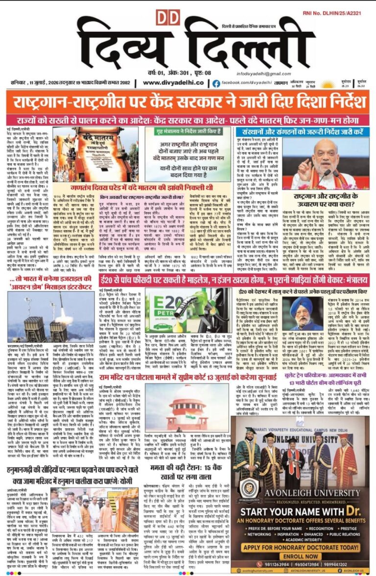 E-PAPER 11-7-2026