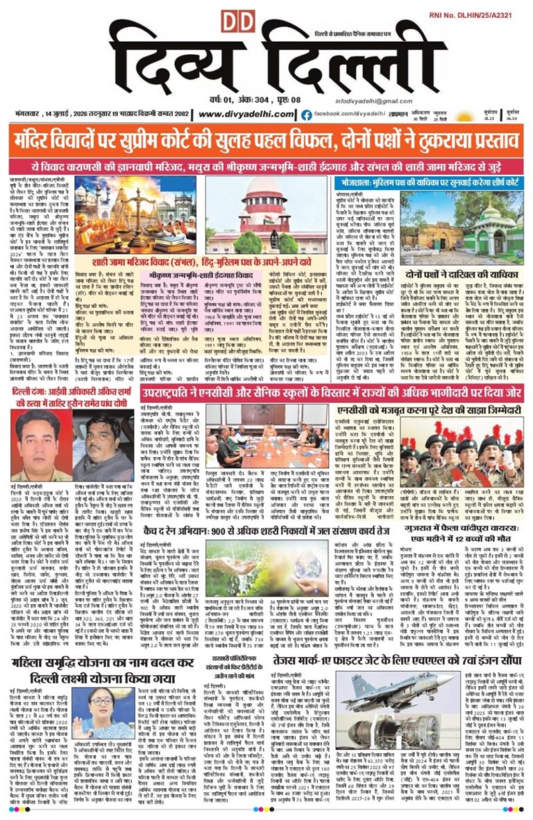 E-PAPER 14-7-2026